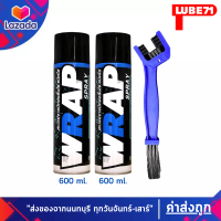 LUBE71 WRAP SPFRAY  Twin Set  สเปรย์จารบีหล่อลื่นโซ่ สีใส ขนาด 600 มล. เซ็ตคู่ 2 กระป๋อง แถมแปรงล้างโซ่