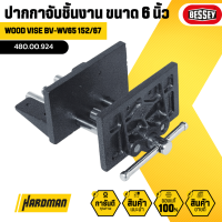 BESSEY BV-WV65 152/67 mm.ปากกาจับชิ้นงาน ขนาด 6 นิ้ว#480.00.924