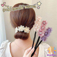 M.Mate กิ๊บสไตล์เกาหลี สําหรับผู้หญิงที่ชอบ DIY ลูกไม้ + ดอกไม้ เป็นขดลวด  hair accessories