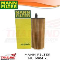 MANN FILTER HU6004 x กรองน้ำมันเครื่อง สำหรับรถ BMW