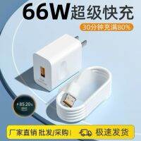 เครื่องชาร์จเร็วพิเศษ66W เหมาะสำหรับ Mate30มือถือหัวเหว่ย/40pro ซีรีส์ที่รองรับ6A Cablevsr1ชาร์จเร็ว