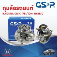 GSP ลูกปืนดุมล้อหลัง HONDA CIVIC FB HYBRID /12-15 (เฉพาะรถไฮบริดเท่านั้น) (ABS) (5 สกรู)