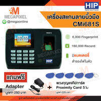 HIP CMi681S เครื่องสแกนลายนิ้วมือ อ่านบัตรและรหัสผ่าน สามารถลงเวลาเข้าออกงาน ด้วยระบบควบคุมประตู (6,000 Fingerprint) พร้อม Battery ภายในตัวเครื่อง แถมฟรี Adapter 5V1A และ พวงกุญแจคีย์การ์ด จำนวน 5 ชิ้น (รวมมูลค่า 475 บาท)