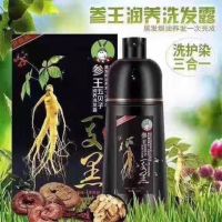 Ginseng Wang Wubezi a black hair dye cream black plant bubble dye does not stimulate water black hair wash black