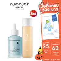 (Set) numbuzin No.6 Deep Sleep Mask Serum 50ml. นัมเบอร์6 ดีพ สลีพ มาร์ก เซรั่ม 50มล. + numbuzin No.3 Super Glowing Essence Toner 200ml.  นัมเบอร์3 ซุปเปอร์ โกลวิง เอสเซนส์ โทนเนอร์