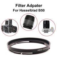 อแดปเตอร์ปรับขนาดฟิลเตอร์โลหะ HB50สำหรับ Hasselblad ที่ติดตั้งดาบปลายปืน B50 52/ 55/ 58/ 62/ 67/ 72/ 77/ 82เส้นแผ่นกรอง Mm