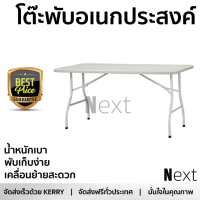 ราคาพิเศษ โต๊ะปิคนิค โต๊ะสนาม  โต๊ะพับอเนกประสงค์ HDPE BT-05J 150 ซม. วัสดุอย่างดี แข็งแรง ทนทาน น้ำหนักเบา พกพาได้สะดวก Picnic Furniture จัดส่งฟรี kerry ทั่วประเทศ