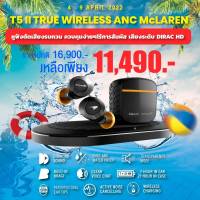 ส่งฟรีทั่วประเทศ หูฟังไร้สาย KLIPSCH T5 II SPORT MCLAREN EDITION TRUE WIRELESS (สินค้าใหม่แกะกล่อง รับประกันศูนย์ไทย)