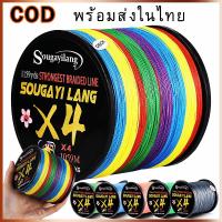 Sougayilang 【พร้อมส่งในไทย】สายเบ็ดถัก 100M PE คันเบ็ด 4 เส้นถักเปีย 17LB-84LB เบ็ดตกปลาหลากสีเบ็ดตกปลาเบส