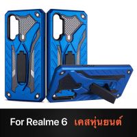 Case Realme 6 เคสนิ่มTPU เคสหุ่นยนต์ เคสไฮบริด มีขาตั้ง เคสกันกระแทก สินค้าใหม่ TPU CASE