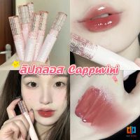 Time ลิปกลอส บับเบิลแบร์ ลิปสติก เคลือบริมฝีปาก สีนู้ด ธรรมชาติ สไตล์เกาหลี  Lip Stick