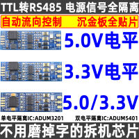 3V3 5V TTL ถึงโมดูลอนุกรม RS485ถึง TTL UART Level Isolated Single-Chip Industrial-Grade Communication Adapter