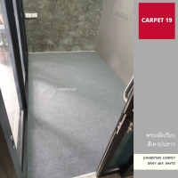 ราคายกม้วน!! CARPET19 พรมอัดเรียบ สีเทาปนขาว กว้าง 2 ม. ยาว 25 เมตร หนาแน่น 330 กรัมต่อตารางเมตร เทียบความหนาได้ 2.2-3.0 มม. พรมปูพื้น พรมจัดงาน