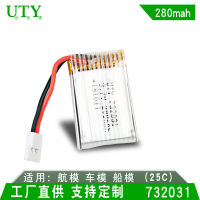 Battery 732031 toy UAV polymer height battery 3.7v high rate remote control model Quadcopter