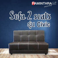 Raminthra Furniture โซฟา 2ที่นั่ง รุ่นซีวิค หนังพียูสีดำ ( Sofa )