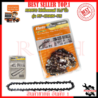KANTO โซ่เลื่อยยนต์ 11.5 นิ้ว รุ่น KT-CHAIN-115