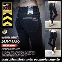 SUPFADE036 035 กางเกงยีนส์ทรงเดฟ  Womens Lady Skinny Stretch Denim (Gasoline &amp; Garage) ปั๊มน้ำมันแก๊สโซลีน (SUP FADE)