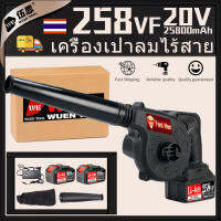 【ในสต็อก】20V ไร้สาย เครื่องเป่าลม ประเภทชาร์จ ไดร์เป่าผม เครื่องดูดฝุ่นไฟฟ้า ทำความสะอาดบ้าน ระเบิด + ดูด เครื่องมือ DIY 998VF 2 เซลล์