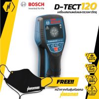 BOSCH D-TECT 120 เครื่องสแกนผนัง ฟรี หน้ากากกันฝุ่นสุดเท่!!!