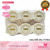 Green Rose กรีนโรสสบู่นมข้าว ลดฝ้า หน้าเด้ง (บรรจุ 165 กรัม /1 แพ็ค 6 ก้อน)