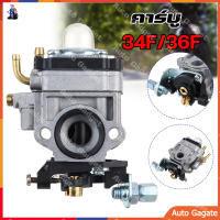 (ส่งด่วน) คาบู คาร์บูเรเตอร์ คาบูผ้าปั๊ม เครื่องพ่นยา ตัดหญ้า 767 cg260 15mm Carb 2 คาร์บู 767 คาร์บูผ้าปั้ม คาร์บูเครื่องตัดหญ้า/พ่นยา 34F 36F จังหวะสกู๊ตเตอร์มินิกระเป๋า Chopper จักรยาน