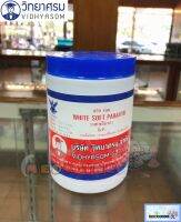 วิทยาศรม วาสเซลีนขาว ( WHITE SOFT PARAFFIN ) 450 GM วาสเซลีนบริสุทธิ์ แท้ 100% ไม่ผสมน้ำหอม