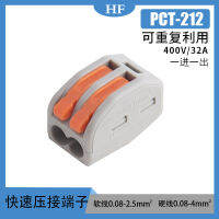 PCT212 ขั้วต่อสายไฟ UL ขั้วต่อสองหลักสำหรับการส่งออกสายไฟและสายเคเบิลข้ามพรมแดนที่ได้รับการรับรองจากสหรัฐอเมริกา
