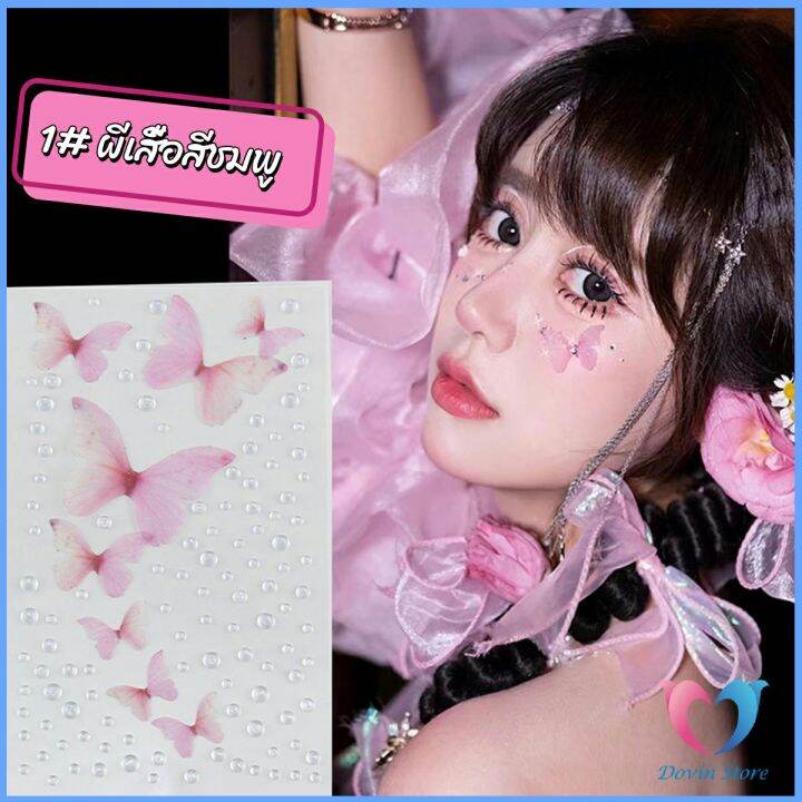 ds-diy-สติกเกอร์คริสตัล-เพชรติดหน้า-ผีเสื้อติดหน้า-รูปผีเสื้อ-3d-butterfly-sticker