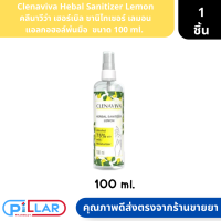 Clenaviva Hebal Sanitizer Lemon คลีนาวีว่า เฮอร์เบิล ซานิไทเซอร์ เลมอน แอลกอฮอล์พ่นมือ  ขนาด 100 ml. ( สเปร์ยพ่นมือ แอลกอฮอลล์พ่นมือ แอลกอฮอลล์ล้างมือ )