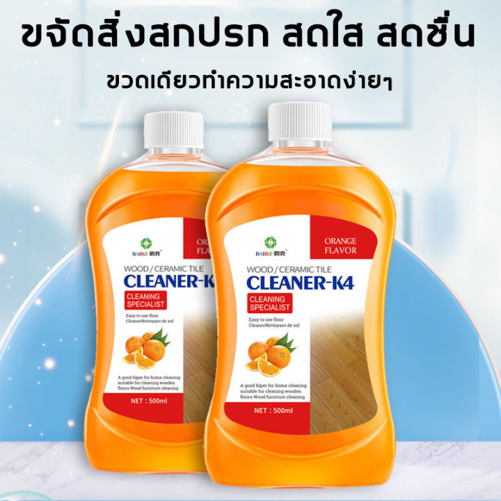 การบำรุงรักษาอย่างมืออาชีพ-เห็นผลทันที-lab-น้ำยาขัดเงาไม้-500ml-พลังการทำความสะอาดอย่างแรง-ป้องกันพื้น-กันน้ำ-ป้องกันรอยขีดข่วน-ขี้ผึ้งทาไม้-ขี้ผึ้งขัดเงาไม้-ขี้ผึ้งเคลือบไม้-ขี้ผึ้งขัดพื้น-ขี้ผึ้งขัด