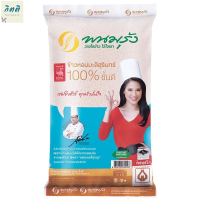 พนมรุ้ง ข้าวหอมมะลิสุรินทร์ 100% ขนาด5 กก.  รหัสสินค้า BICli7987pf