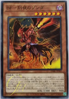 Yugioh [DABL-JP005] Blackwing - Zonda the Timely Night (Common)