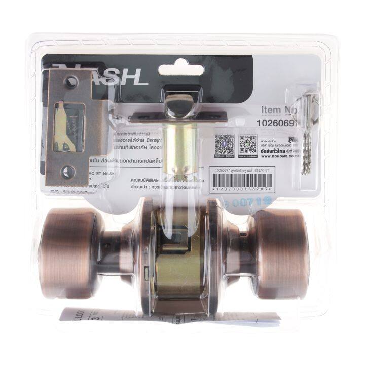 nash-ลูกบิดประตู-รมดำ-รุ่น-851ac-et-zwf-ลูกบิดประตู-กุญแจ-door-lock-key