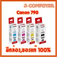 หมึกเติมแท้ CANON GI-790