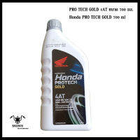 **ของแท้ 100% ** น้ำมันเครื่อง 4T HONDA 0.8 ฝาเทา (AUTO) MB 10W-30 SEMI-SYNTHETIC ใส่รถออโตเมติคทุกรุ่น (รับประกันน้ำมันแท้ 100% ตรงโรงงาน HONDA) / META PART