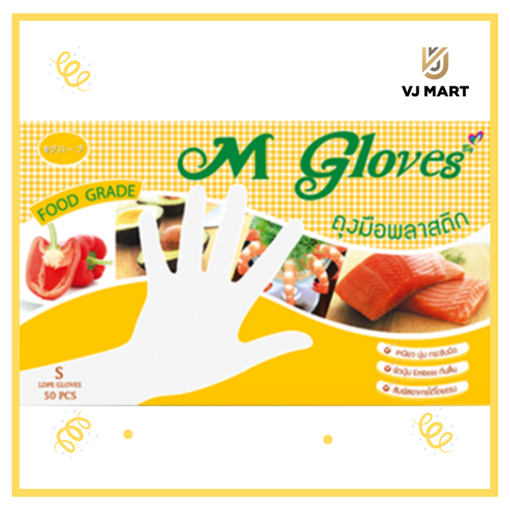 M Gloves ถุงมือพลายสติกกล่องเหลือง MMP S 30 ชิ้น