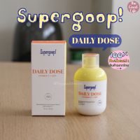 Supergoop Daily Dose Vitamin C + SPF ของแท้ ชอปไทย พร้อมส่ง