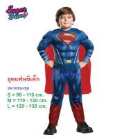 คอสตูมแฟนซีเด็กซุปเปอร์ฮีโร่ Fancy kids costume heroes ที่เด็ก ๆ ชื่นชอบ เป็นชุดจัมพ์สูทแบบมีกล้าม งานดีผ้าเงาสวย สวมใส่สบาย เหมาะกับเด็กชายสูง 95 - 130 cm. (เลือกไซส์) ช่วยเสริมสร้างจินตนาการได้ดี