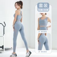 Peach yoga pants suit gauze underwear beauty back bra high waist and buttock spell network running fitness two-piece