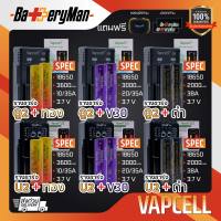 (เเท้100%)(2ก้อน) ชุดเซ็ตถ่าน+รางชาร์จ Vapcell ขายดีที่สุดของร้าน (ฺBatteryMan)