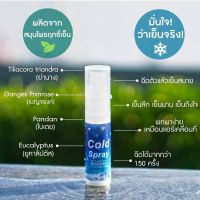 สเปร์ยน้ำเย็นCold Spray ใช้สำหรับฉีดพ่นตามร่างกายคลายความร้อน