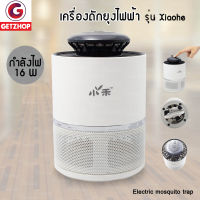 GetZhop เครื่องดักยุงไฟฟ้า Electric mosquito trap รุ่น Xiaohe กำลังไฟ 16 W (สีขาว)