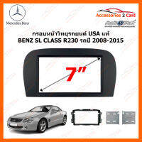 หน้ากากวิทยุ BENZ SL-CLASS R230 ปี 2008-2015 ขนาดจอ 6.2-7 นิ้ว (CT23BM33)