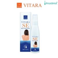 Vitara SE Body Acne Spray สเปรย์ที่หลัง 50 ml. [IIPP]