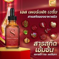 เอสเซรั่ม เซรั่มหน้าใส สิว ฝ้า กระ จุดด่างดำ กระชับ ของแท้‼️ พร้อมส่ง ขนาด 30 ML ปลอดภัยแน่นอน ราคาหลักสิบ