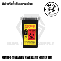 ถังขยะทิ้งเข็ม ถังขยะทิ้งของติดเชื้อ  ถังขยะทิ้งของมีคม SHARPS CONTAINER BIN