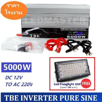 อินเวอร์เตอร์ ยี่ห้อ TBE Inverter Pure Sine Wave 500W 1000W 2000W 3000W 4000W 5000W 12V คลื่นเพียวซายน์เวฟ กระเเสไฟนิ่ง เครื่องแปลงไฟรถเป็นไฟบ้าน หม้อแปลงไฟ