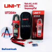 คลิปแอมป์ UNI-T NEW UT-204+ TRUE RMS ดิจิตอลแคลมป์มิเตอร์ มัลติมิเตอร์ (ใหม่ล่าสุดจากโรงงาน)