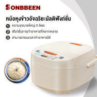 SONBBEEN หม้อหุงข้าว 5L ไฟฟ้าสมาร์ทมัลติฟังก์ชั่นเวลานัดหมายไม่ติดปรุงอาหารเร็ว หม้อหุงข้าวอเนกประสงค์ หม้อหุงข้าวไร้น้ำตาล หม้อหุงข้าวอุ่นทิพย์ หม้อหุงข้าวอัจฉริยะ rice cooker