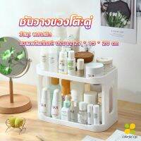 CLM ชั้นวางของบนโต๊ะ  2 ชั้น ชั้นพลาสติกจัดระเบียนบนโต๊ะทำงาน  Shelves